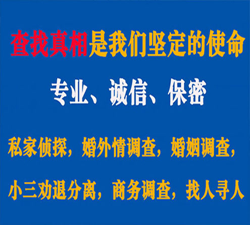 关于钟楼敏探调查事务所